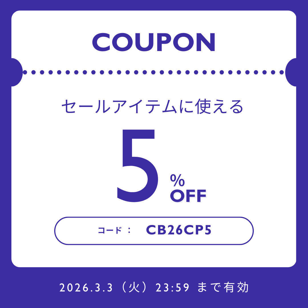 5％オフのスペシャルクーポンが発行されました