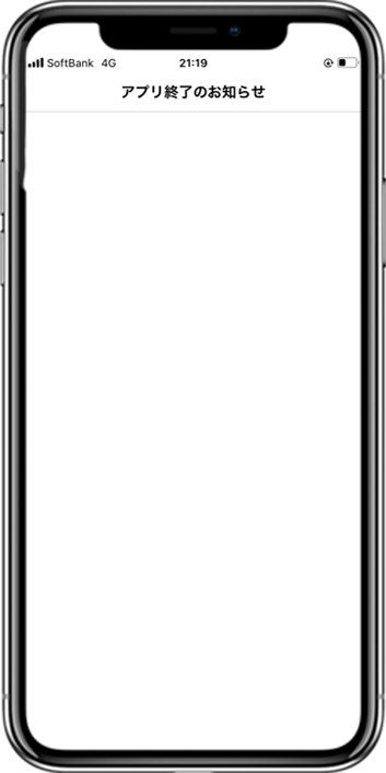 iOSアップデート画面
