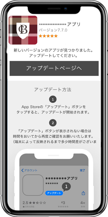 iOSアップデート画面
