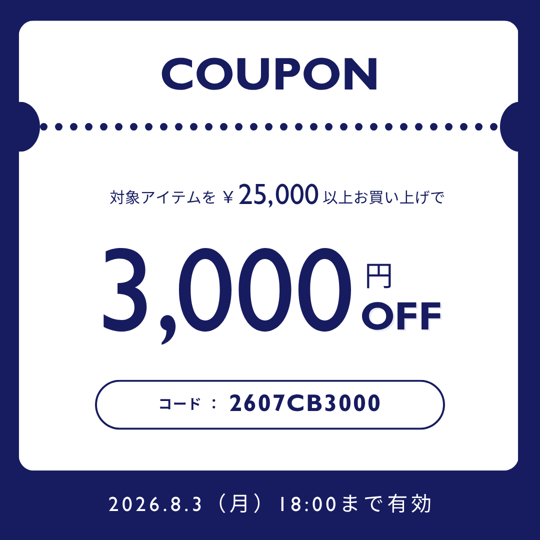 スペシャルクーポン