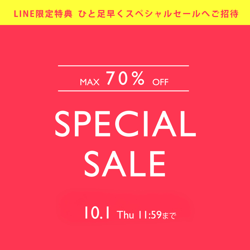 SPECIAL SALE先行入場のご案内